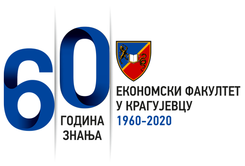 60 godina Ekonomskog fakulteta Logo